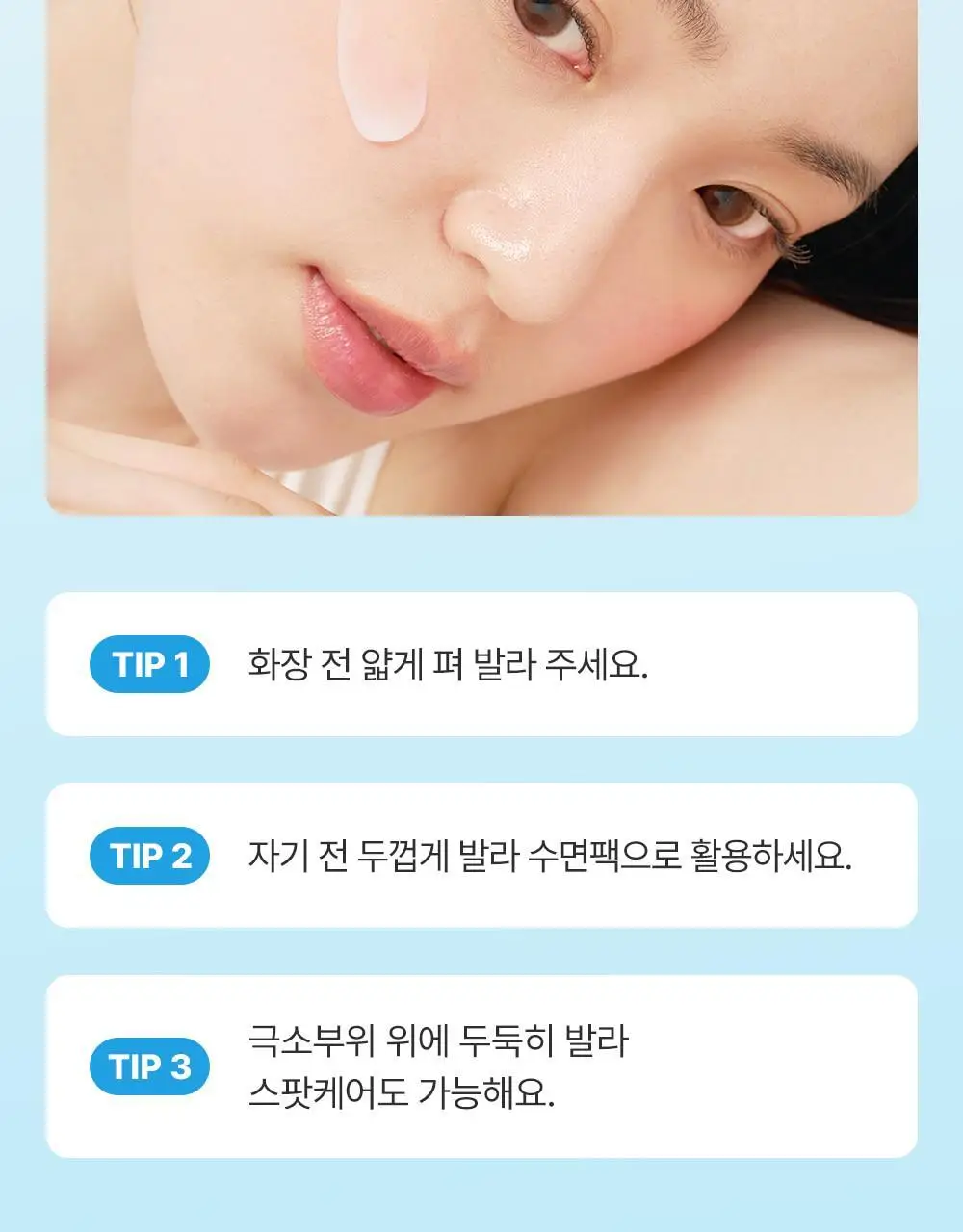 [리우 PICK][1등크림/올영단독] 더하르나이 시카이드 크림 100ml+30ml 기획 상세페이지 34